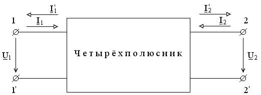 Четырёхполюсник – общее обозначение - student2.ru