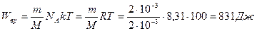 молекулярная (статистическая) физика и термодинамика - student2.ru