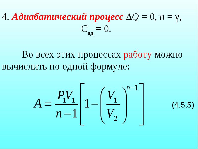Число степеней свободы молекулы. Закон равномерного распределения энергии по степеням свободы молекул - student2.ru