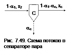 На насыщенном водяном паре. Для объяснения определения основных параметров, необходимых для расчета АЭС на насыщенном водяном паре - student2.ru