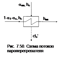 На насыщенном водяном паре. Для объяснения определения основных параметров, необходимых для расчета АЭС на насыщенном водяном паре - student2.ru