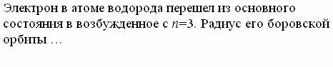 На рисунке представлена диаграмма энергетических уровней атома водорода - student2.ru