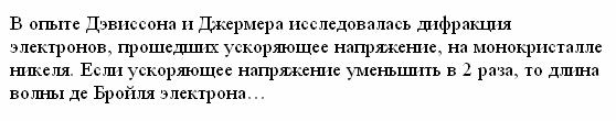 На рисунке представлена диаграмма энергетических уровней атома водорода - student2.ru