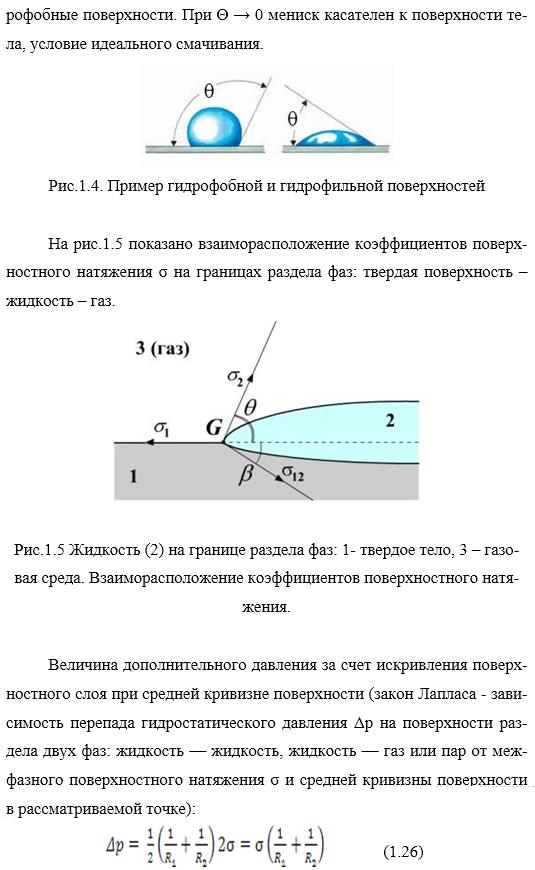 Насыщенный пар, кипение, влажность воздуха - student2.ru