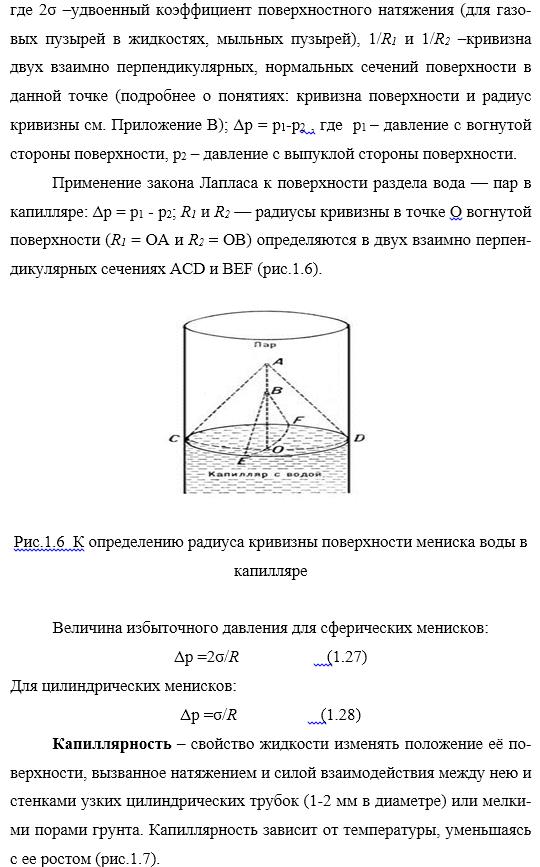 Насыщенный пар, кипение, влажность воздуха - student2.ru