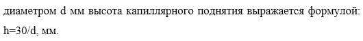 Насыщенный пар, кипение, влажность воздуха - student2.ru