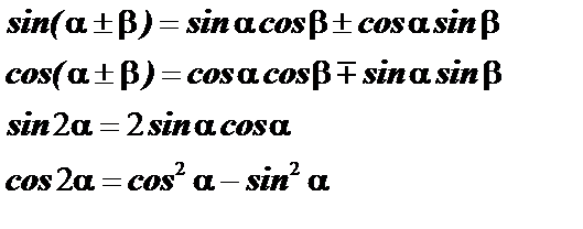 Некоторые математические сведения и формулы - student2.ru