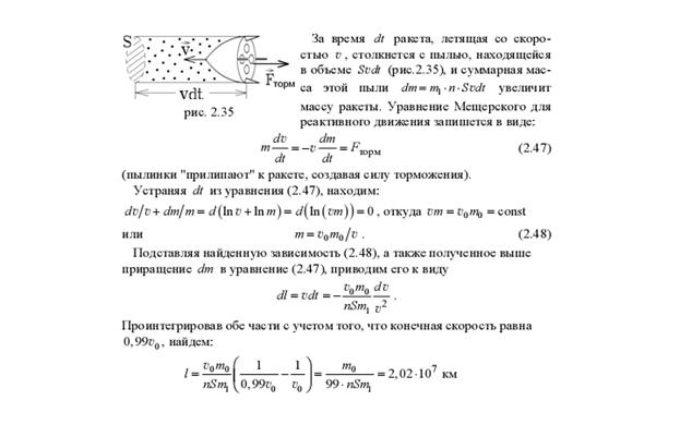 Образец возможного решения задачи №2 - student2.ru