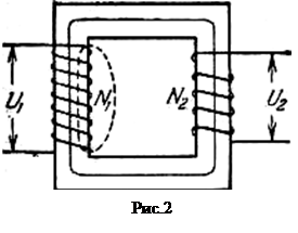 Общие сведения. Изучение работы трансформатора - student2.ru
