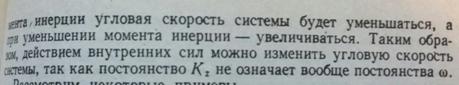 Общие теоремы динамики системы. Теорема об изменении количества движения материальной точки и системы. Закон сохранения количества движения в системе. - student2.ru