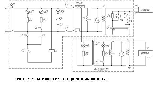 Описание испытательной установки - student2.ru