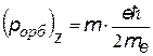 Описывается с помощью 4-х квантовых чисел: n, l, m, ms - student2.ru