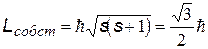 Описывается с помощью 4-х квантовых чисел: n, l, m, ms - student2.ru