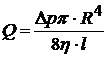 Определение коэффициента вязкости жидкости по методу Пуазейля - student2.ru