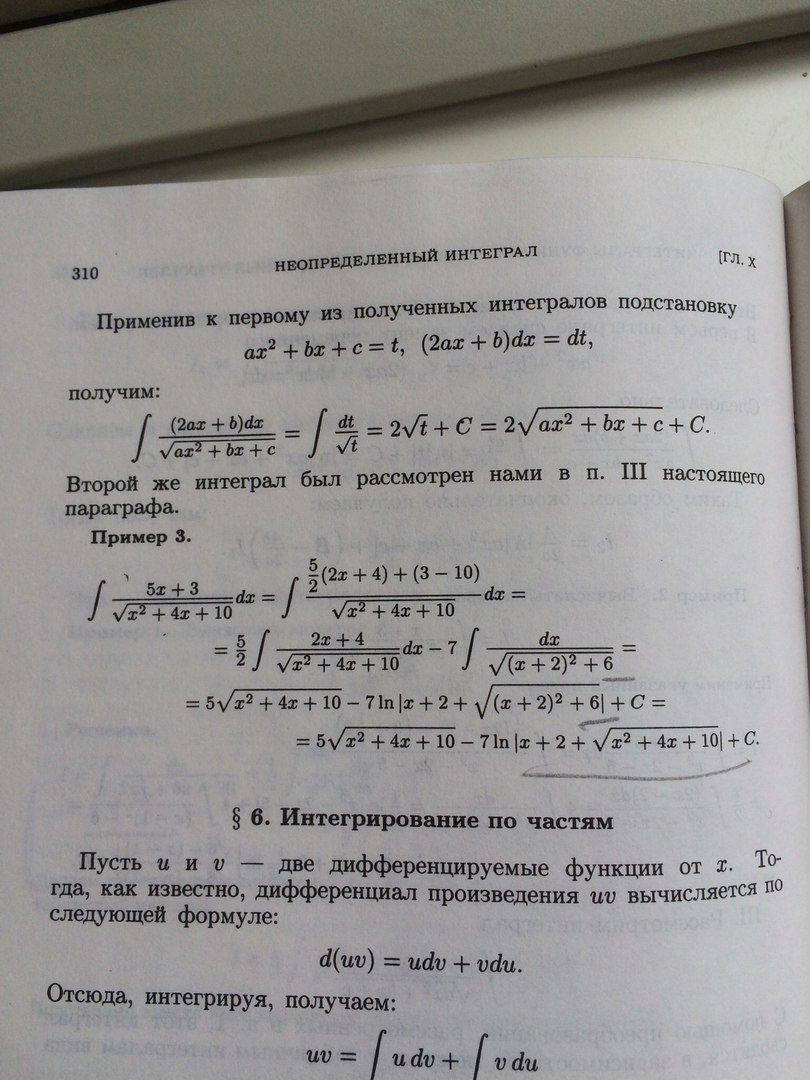 Определение неопределенного интеграла. - student2.ru