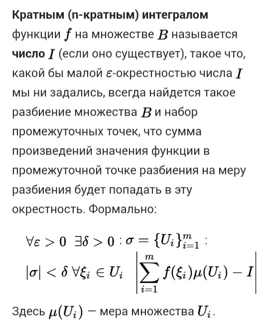 Определение неопределенного интеграла. - student2.ru