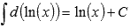 Определение неопределенного интеграла. - student2.ru