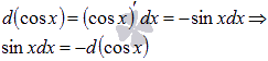 Определение неопределенного интеграла. - student2.ru