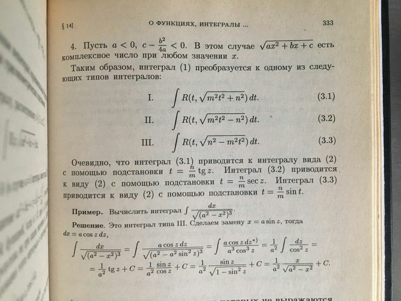 Определение неопределенного интеграла. - student2.ru