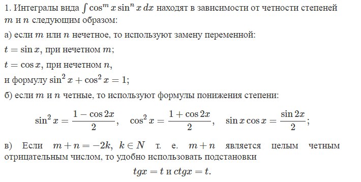 Определение неопределенного интеграла. - student2.ru