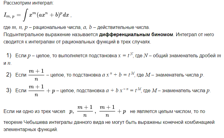 Определение первообразной и неопределенного интеграла их свойства - student2.ru