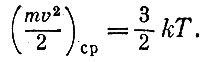 Определение скорости молекул. - student2.ru