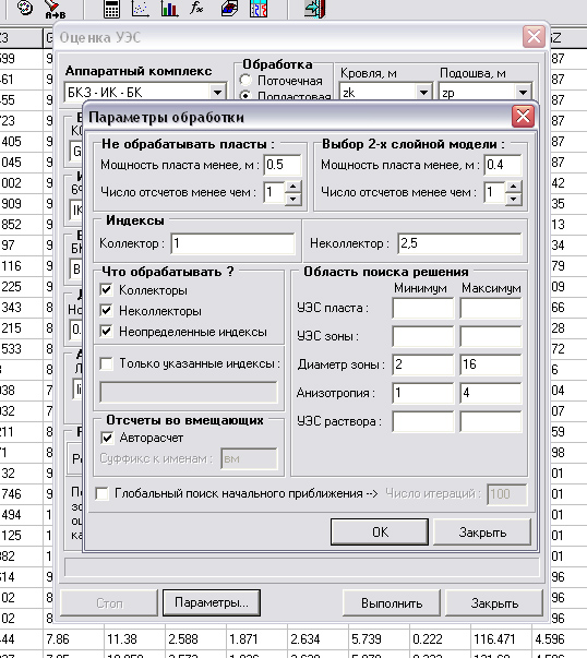 Определение УЭС по комплексу методов. Изорезистивная методика - student2.ru