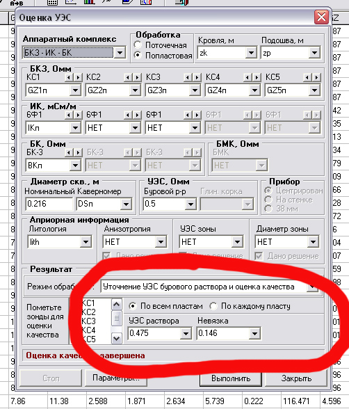 Определение УЭС по комплексу методов. Изорезистивная методика - student2.ru