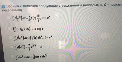 Определить с помощью какого интеграла - student2.ru