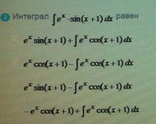 Определить с помощью какого интеграла - student2.ru
