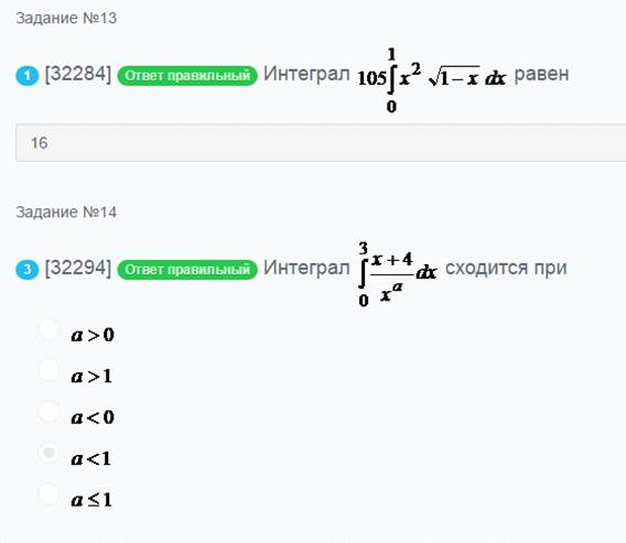 Однородными уравнениями не являются - student2.ru