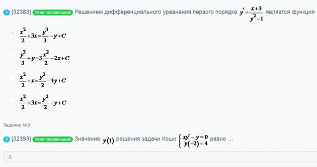 Однородными уравнениями не являются - student2.ru