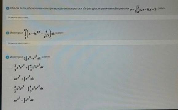 Определить с помощью какого интеграла - student2.ru