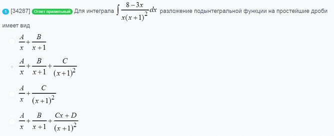 Определить с помощью какого интеграла - student2.ru