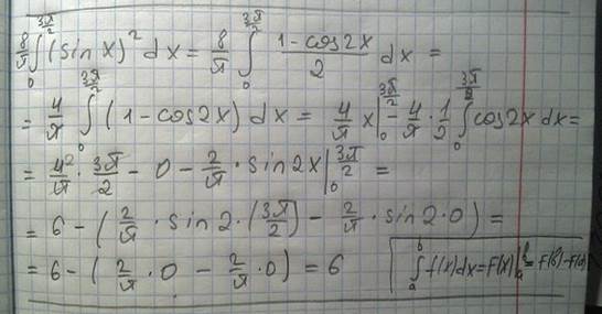 Определить с помощью какого интеграла - student2.ru