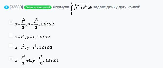 Определить с помощью какого интеграла - student2.ru