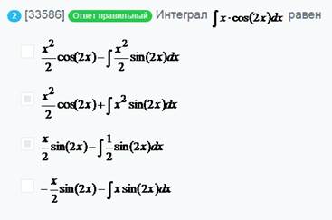 Определить с помощью какого интеграла - student2.ru