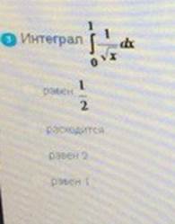 Определить с помощью какого интеграла - student2.ru