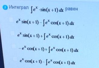 Определить с помощью какого интеграла - student2.ru