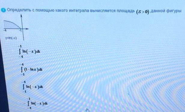 Определить с помощью какого интеграла - student2.ru