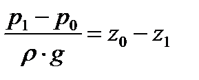 Основное уравнение гидростатики. - student2.ru
