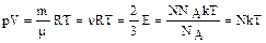 Основное уравнение кинетической теории газов - student2.ru