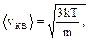 Основное уравнение кинетической теории газов - student2.ru