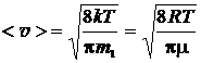 Основное уравнение молекулярно-кинетической теории газов. Внутренняя энергия идеального газа - student2.ru