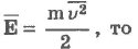 Основное уравнение молекулярно-кинетической теории идеального газа - student2.ru