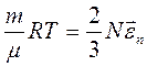 Основное уравнение молекулярно-кинетической теории идеальных газов - student2.ru