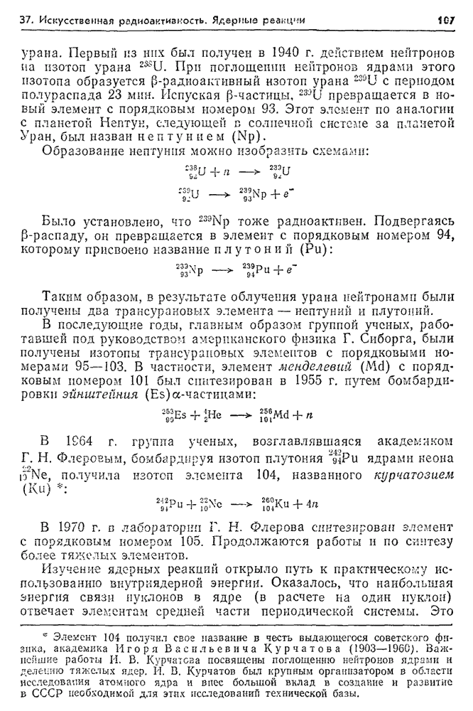 основные физические величины дозиметрии - student2.ru