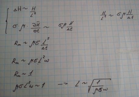 Электромагнитные поля в проводящих средах - student2.ru