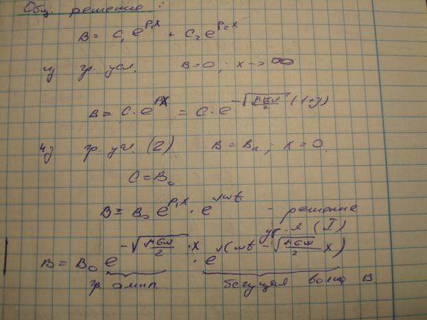 Основные уравнения магнитной статики - student2.ru