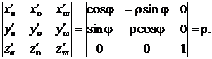 П. 19.1. Вычисление тройного интеграла в декартовых координатах. - student2.ru